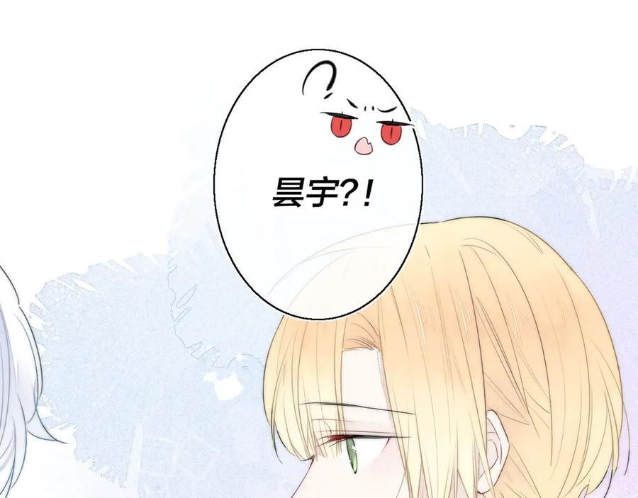 叼只少爷回家 第4话 发现 第51页
