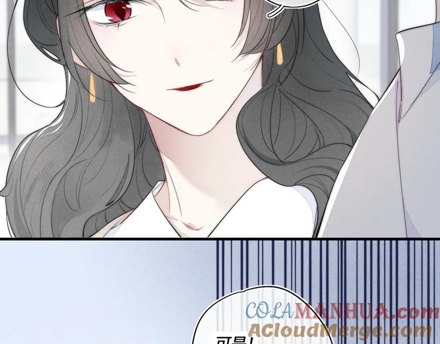 叼只少爷回家 第4话 发现 第13页