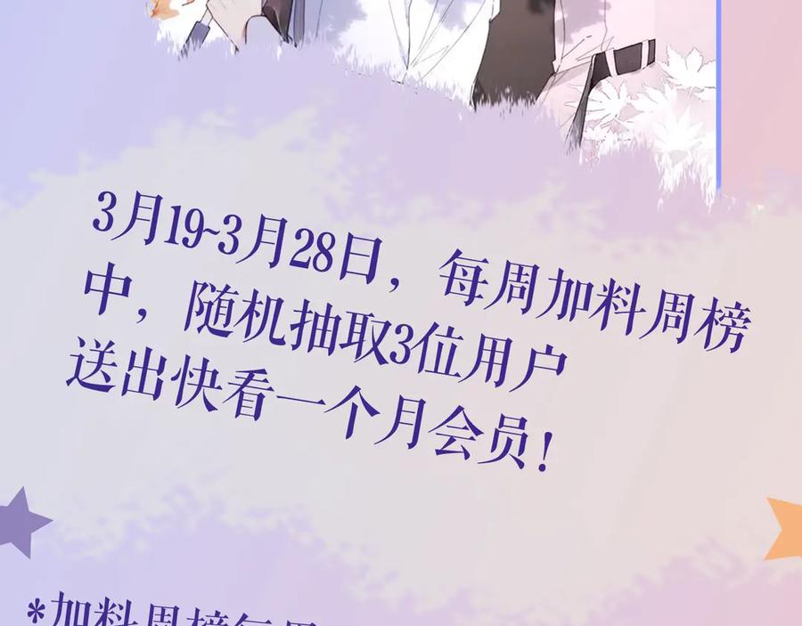 叼只少爷回家 第4话 发现 第98页