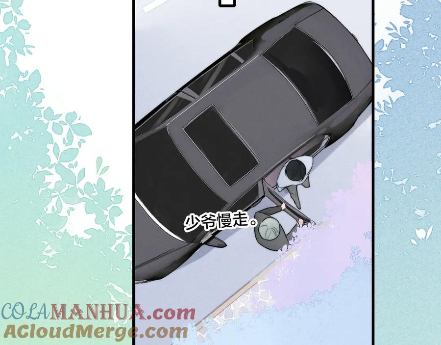 叼只少爷回家 第4话 发现 第21页