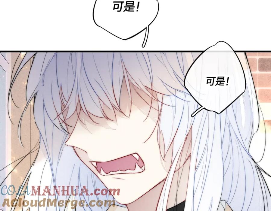 叼只少爷回家 第63话 安慰 第49页