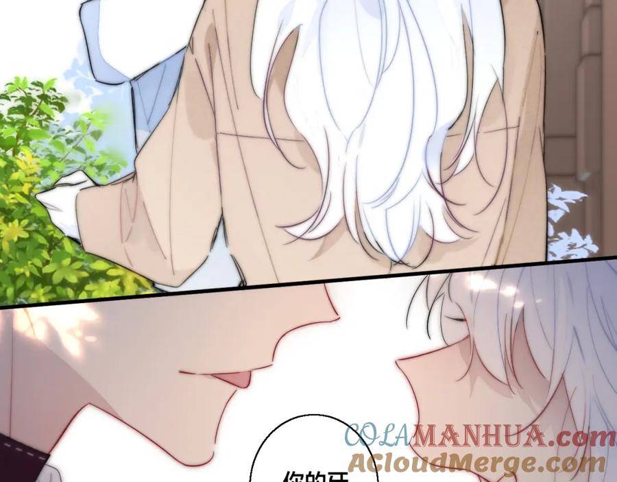 叼只少爷回家 第63话 安慰 第64页