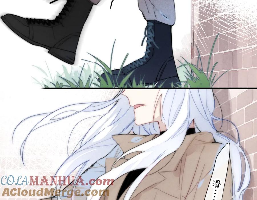 叼只少爷回家 第63话 安慰 第52页