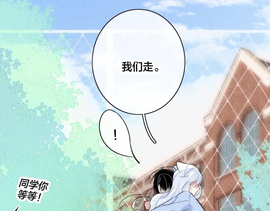 叼只少爷回家 第63话 安慰 第17页