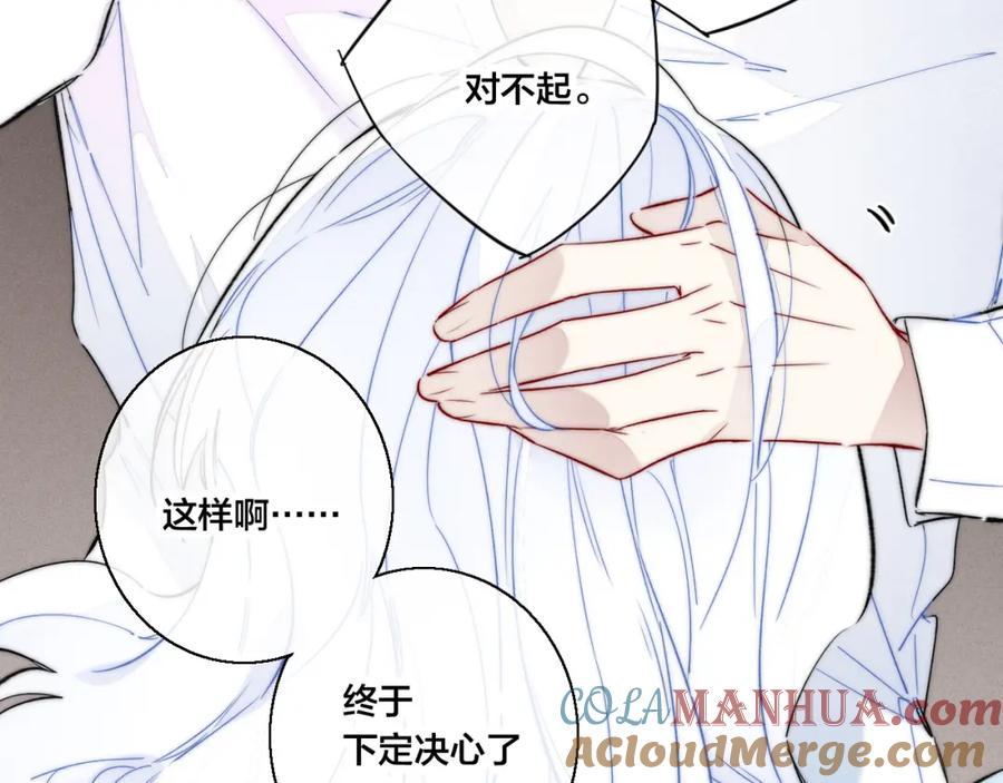 叼只少爷回家 第64话 这时候你居然提别狼_! 第37页