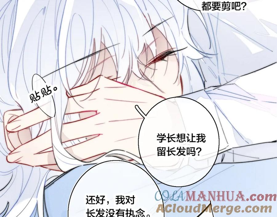 叼只少爷回家 第64话 这时候你居然提别狼_! 第49页