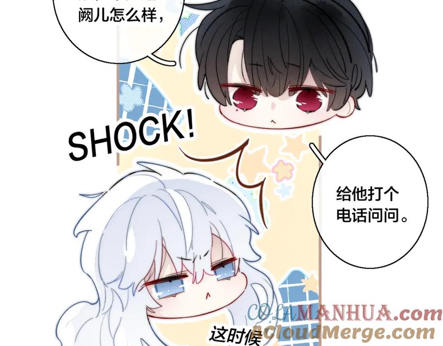 叼只少爷回家 第64话 这时候你居然提别狼_! 第52页