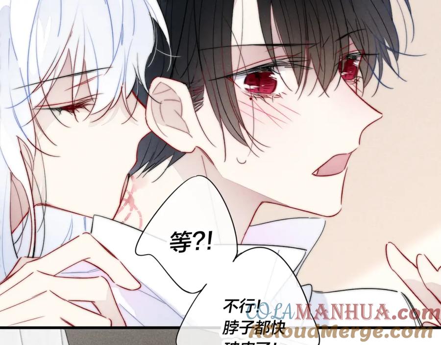 叼只少爷回家 第64话 这时候你居然提别狼_! 第61页
