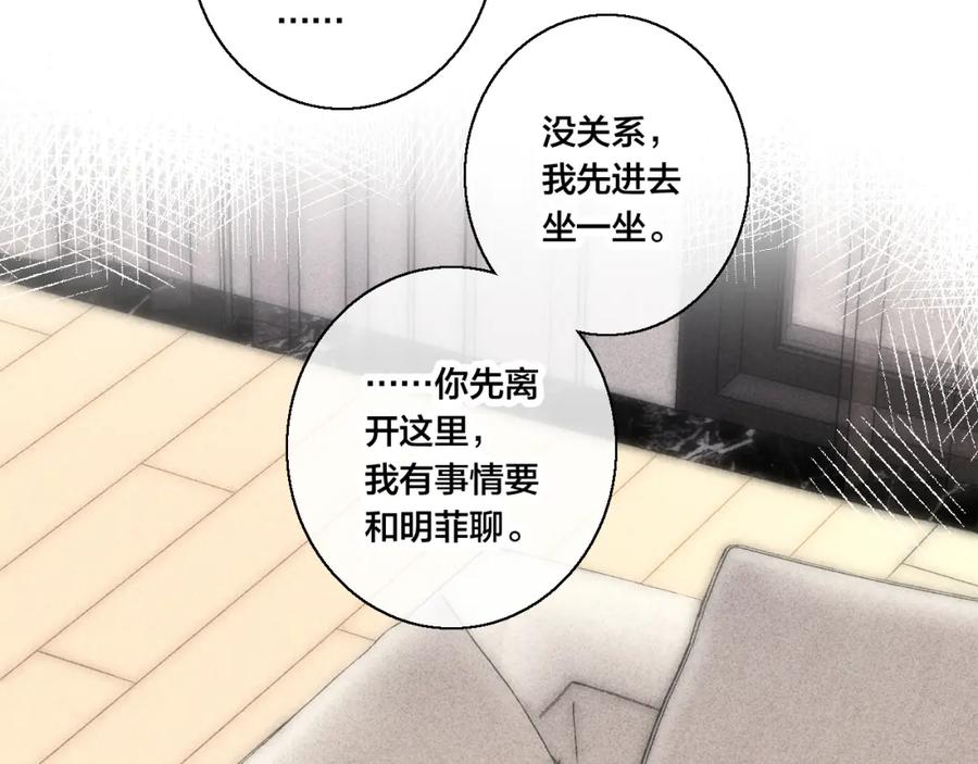叼只少爷回家 第64话 这时候你居然提别狼_! 第12页