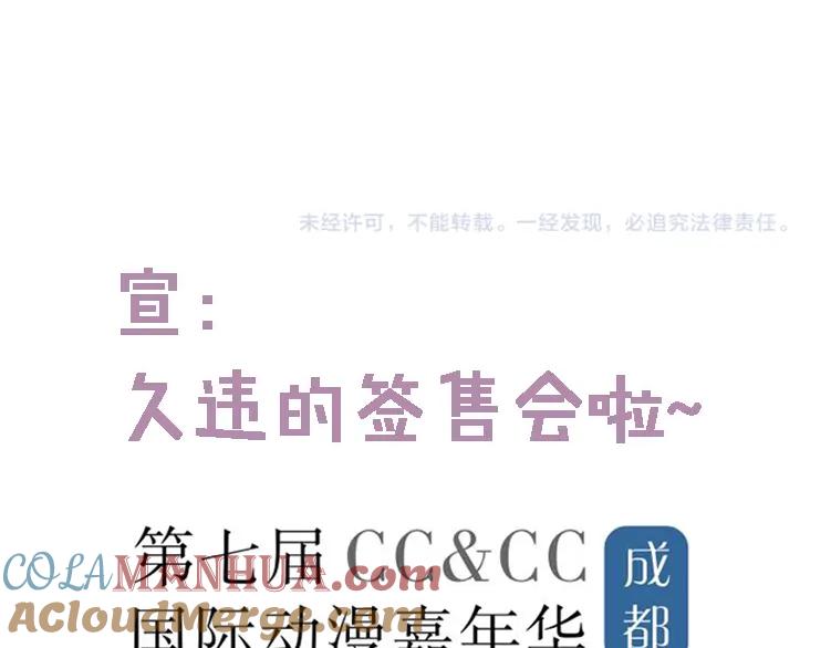 叼只少爷回家 第64话 这时候你居然提别狼_! 第73页