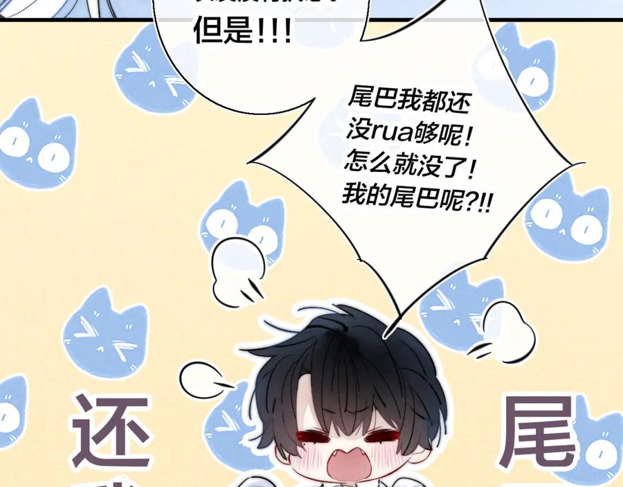 叼只少爷回家 第64话 这时候你居然提别狼_! 第50页
