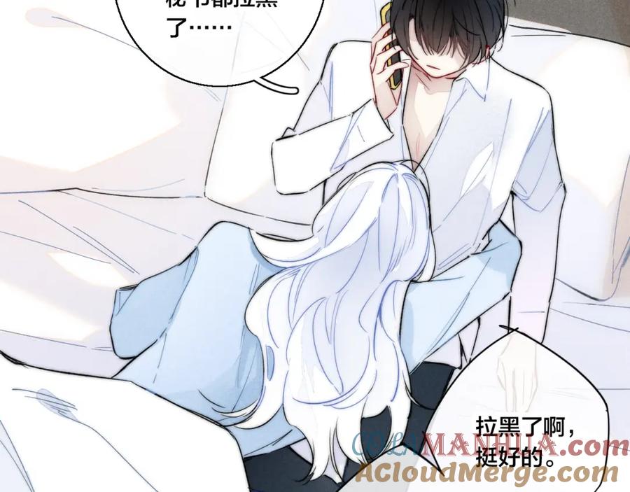 叼只少爷回家 第64话 这时候你居然提别狼_! 第34页