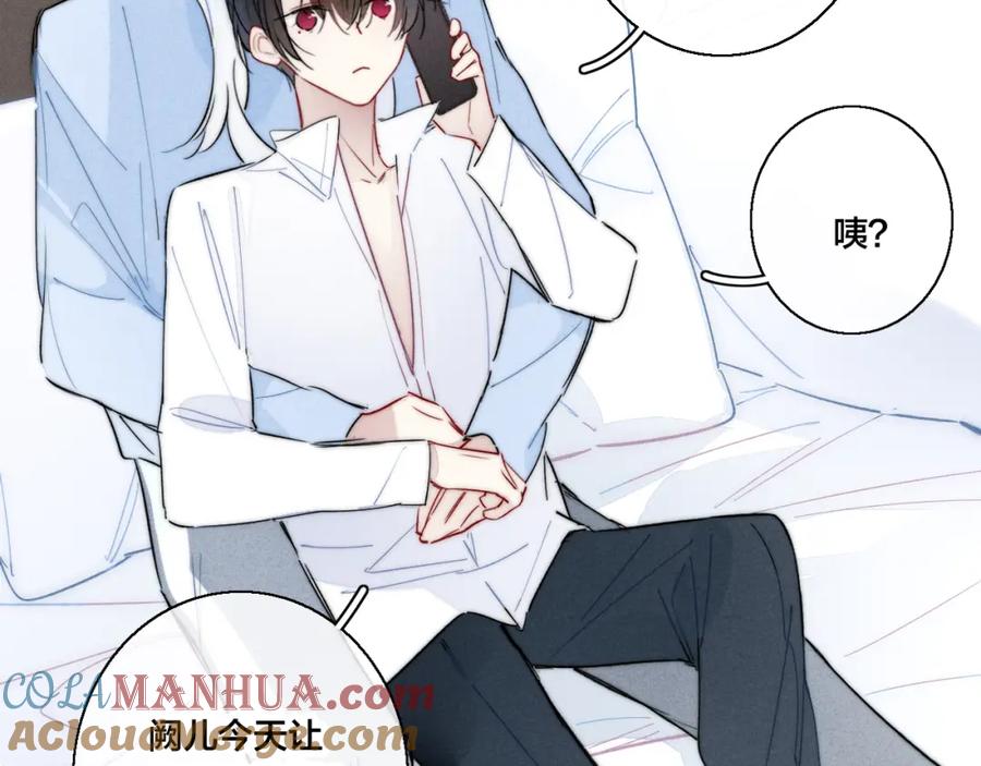 叼只少爷回家 第64话 这时候你居然提别狼_! 第58页