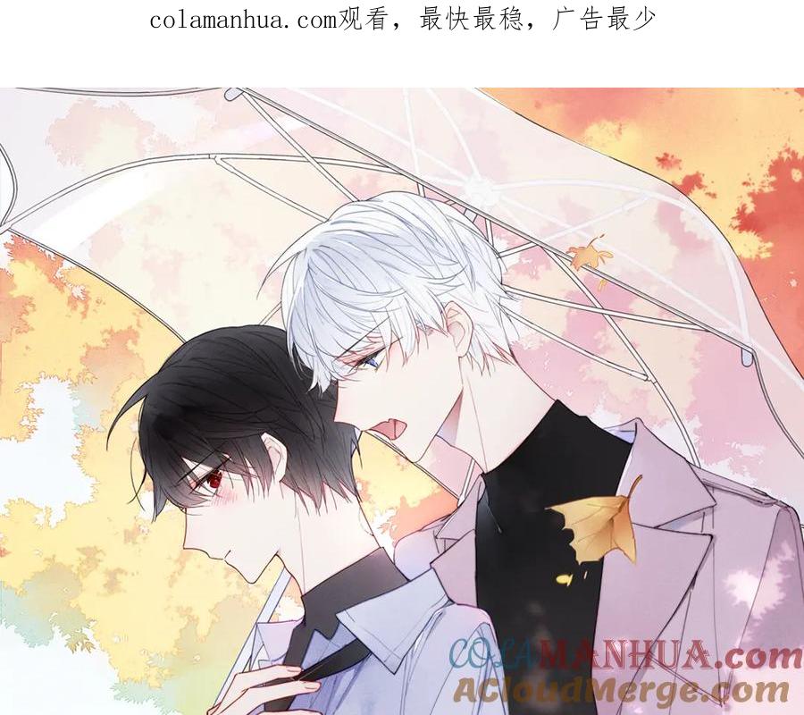 叼只少爷回家 第64话 这时候你居然提别狼_! 第1页