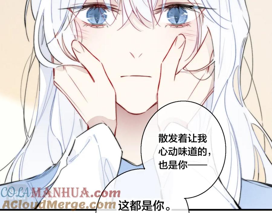 叼只少爷回家 第65话 只需要一个契机 第31页