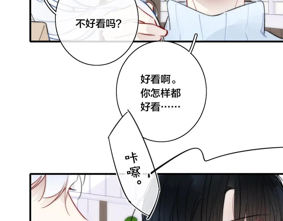 叼只少爷回家 第65话 只需要一个契机 第66页