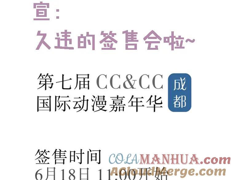 叼只少爷回家 第65话 只需要一个契机 第73页