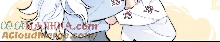 叼只少爷回家 第65话 只需要一个契机 第43页