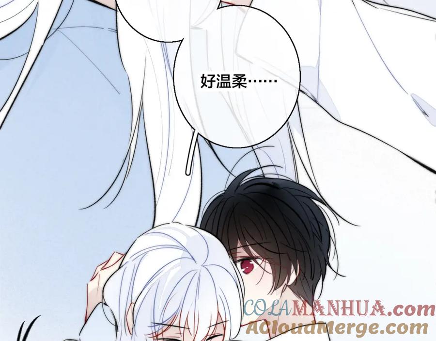 叼只少爷回家 第65话 只需要一个契机 第40页
