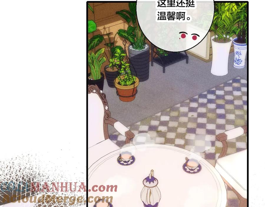叼只少爷回家 第65话 只需要一个契机 第61页
