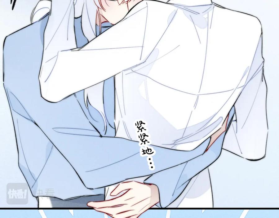 叼只少爷回家 第65话 只需要一个契机 第41页