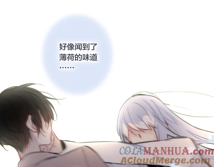 叼只少爷回家 第65话 只需要一个契机 第34页