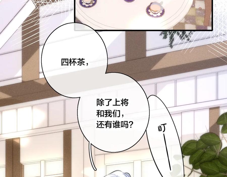 叼只少爷回家 第65话 只需要一个契机 第62页
