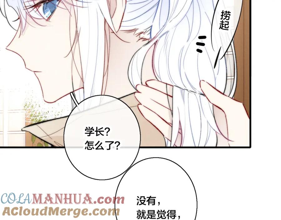 叼只少爷回家 第65话 只需要一个契机 第64页