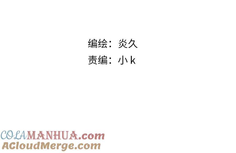 叼只少爷回家 第65话 只需要一个契机 第4页