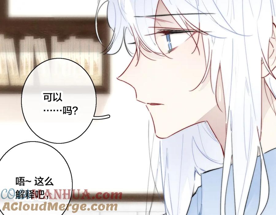 叼只少爷回家 第65话 只需要一个契机 第7页