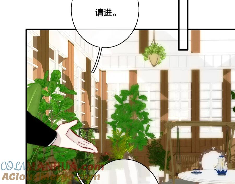 叼只少爷回家 第65话 只需要一个契机 第58页