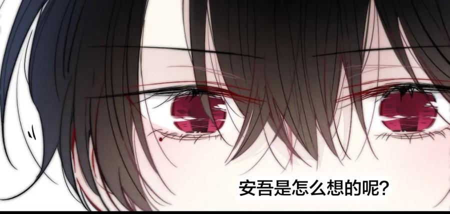 叼只少爷回家 第66话 邀请 第42页