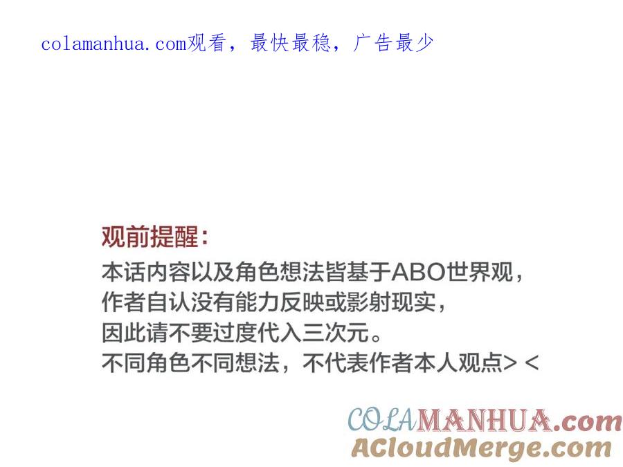 叼只少爷回家 第66话 邀请 第1页