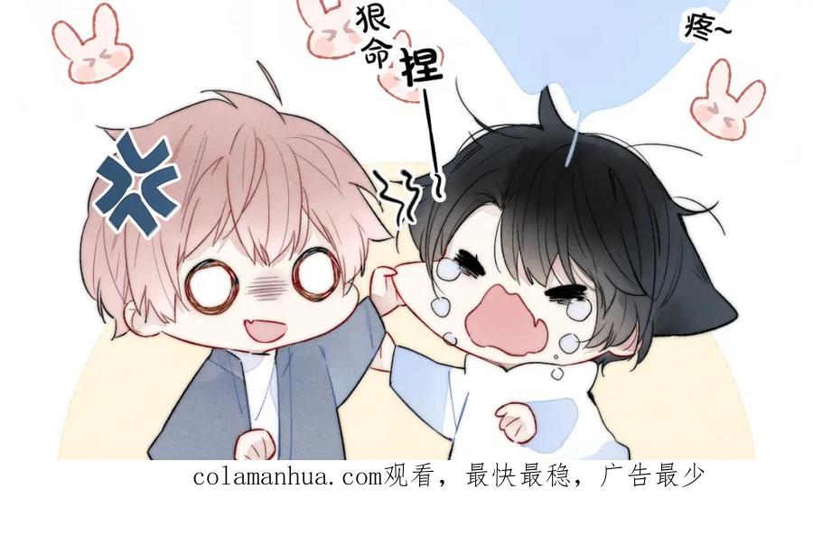 叼只少爷回家 第66话 邀请 第75页
