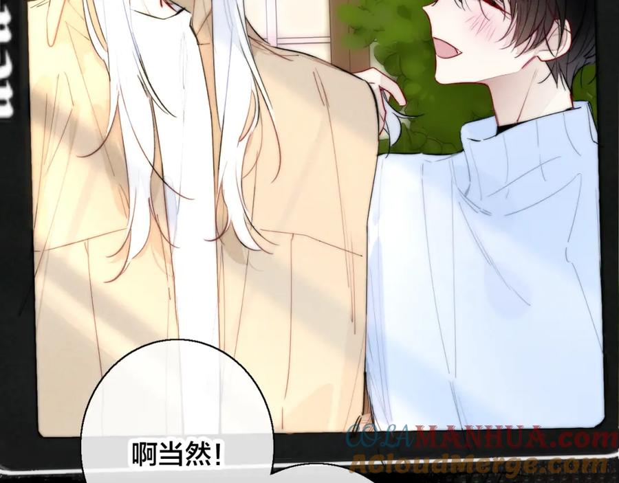 叼只少爷回家 第66话 邀请 第13页