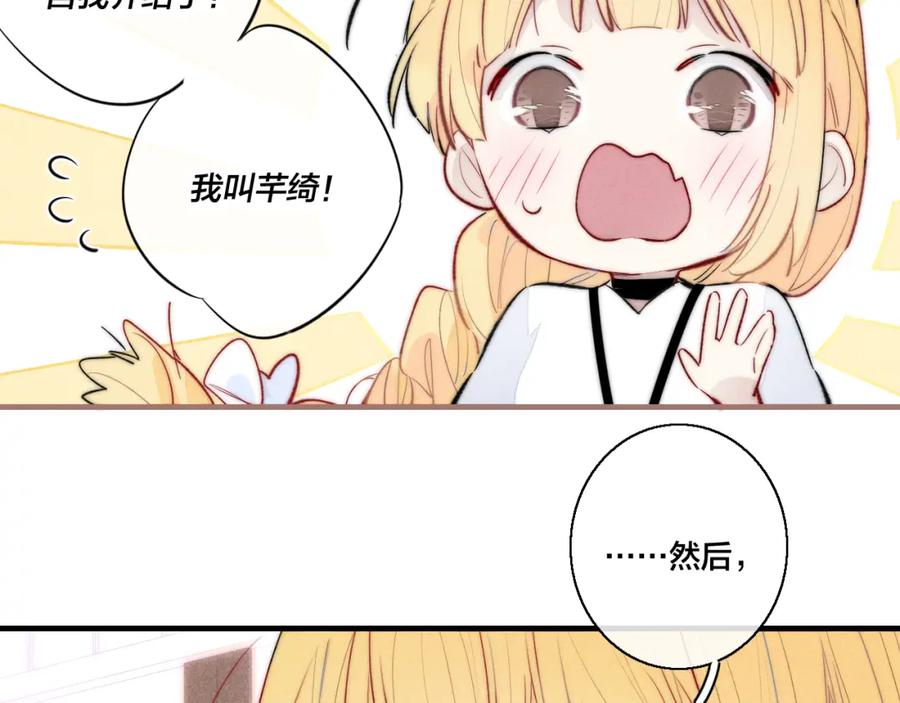 叼只少爷回家 第66话 邀请 第18页