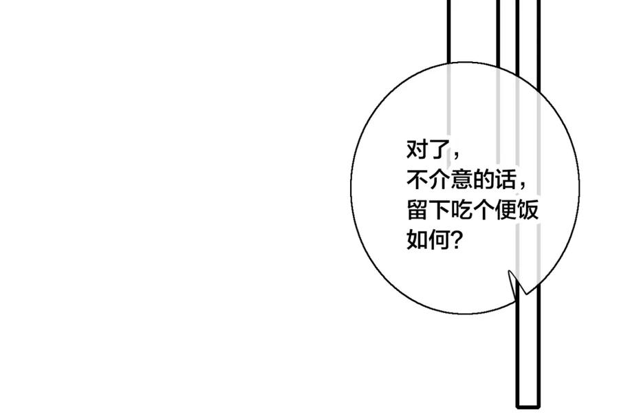 叼只少爷回家 第67话 权力 第58页
