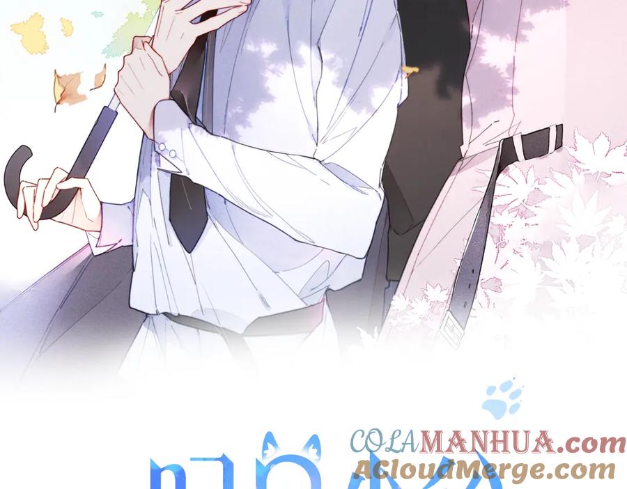 叼只少爷回家 第67话 权力 第3页