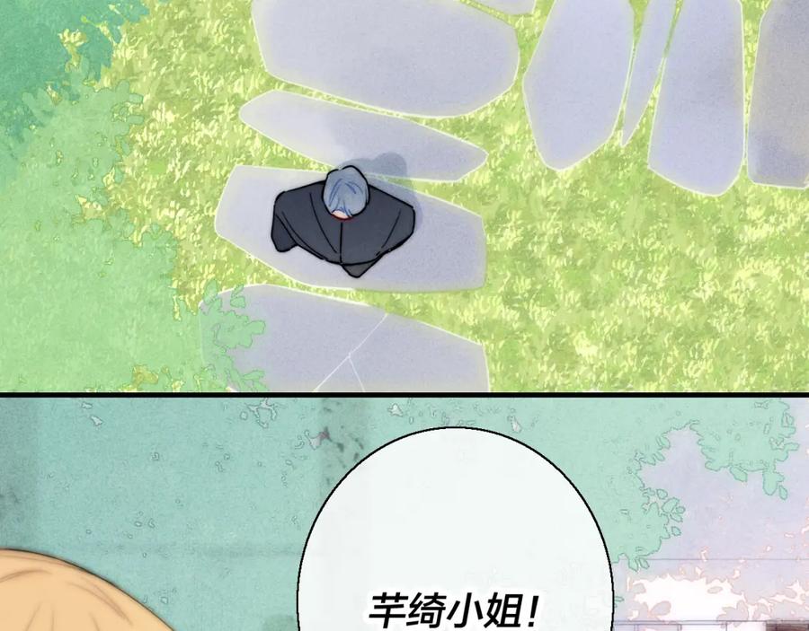 叼只少爷回家 第67话 权力 第61页