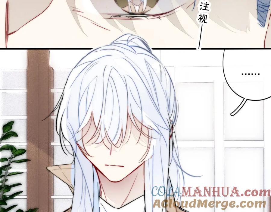 叼只少爷回家 第67话 权力 第51页