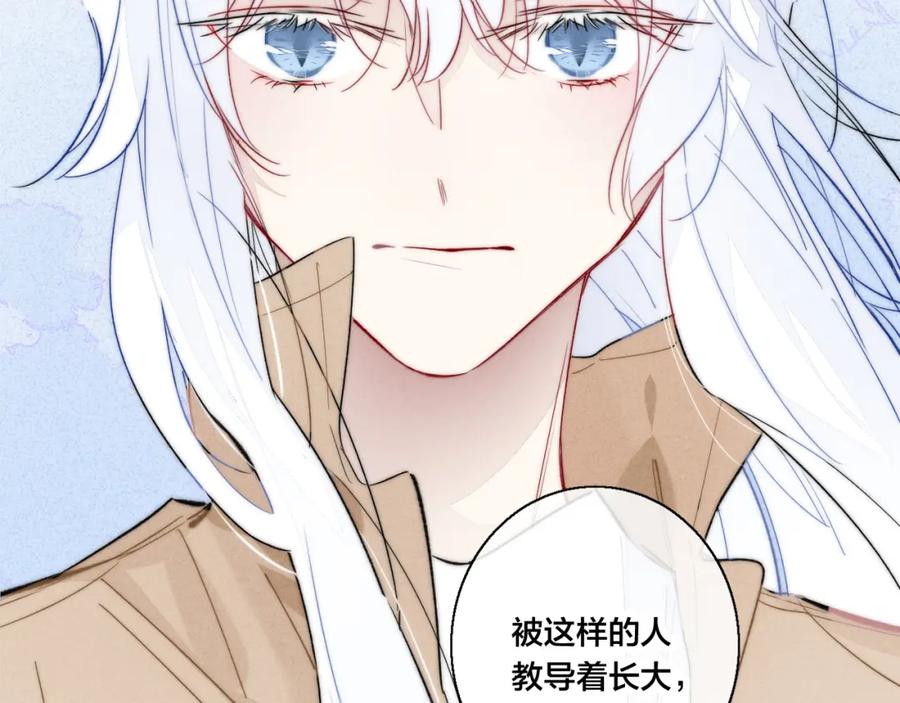 叼只少爷回家 第67话 权力 第71页