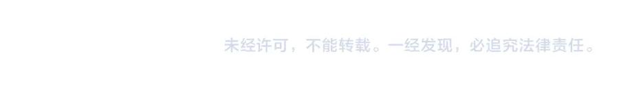 叼只少爷回家 第67话 权力 第74页