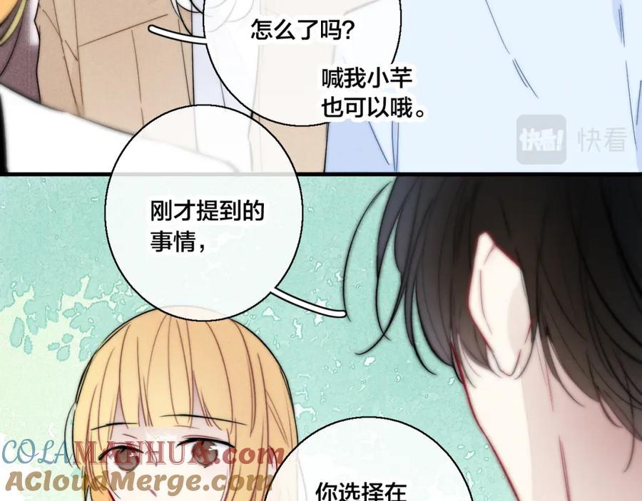 叼只少爷回家 第67话 权力 第63页