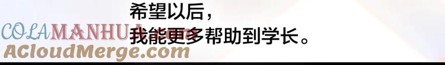 叼只少爷回家 第67话 权力 第33页