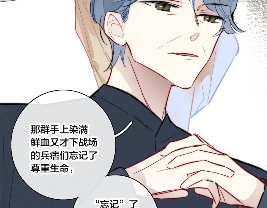 叼只少爷回家 第67话 权力 第14页