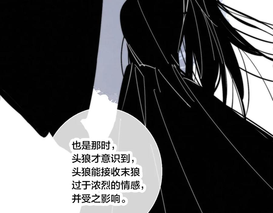 叼只少爷回家 第67话 权力 第25页