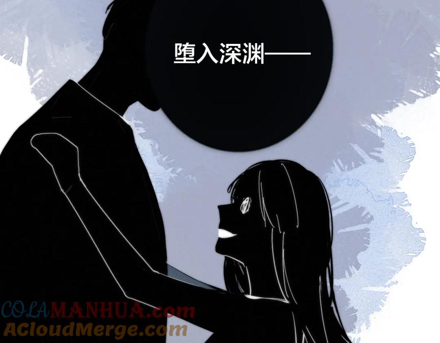 叼只少爷回家 第67话 权力 第24页