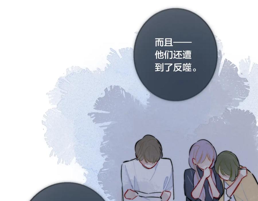 叼只少爷回家 第67话 权力 第19页