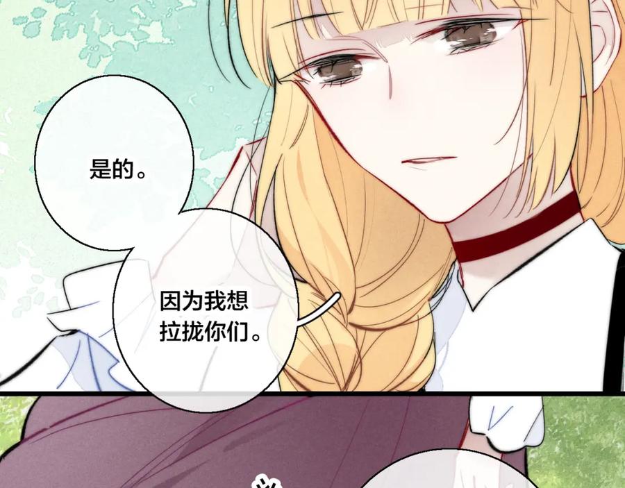 叼只少爷回家 第67话 权力 第65页