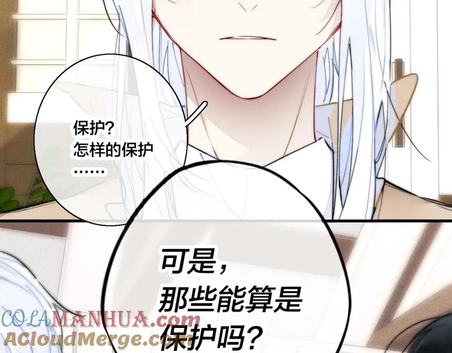 叼只少爷回家 第67话 权力 第36页